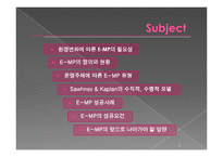 E-Marketplace(e-마켓플레이스)-2