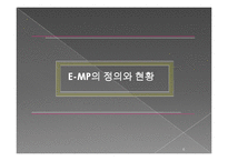 E-Marketplace(e-마켓플레이스)-6