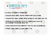 국내 크루즈 산업의 경제적 분석 및 전망-4