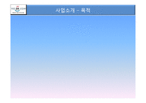 [인터넷마케팅] 예스24 YES24의 인터넷마케팅 계획서-5