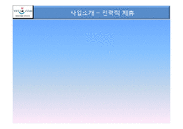 [인터넷마케팅] 예스24 YES24의 인터넷마케팅 계획서-7