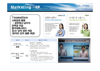 [MIS] 메가스터디 마케팅전략-15