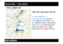 [유통관리] 아디다스 adidas 홍익 직영점의 매출부진 원인 및 개선 방안-13