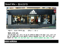 [유통관리] 아디다스 adidas 홍익 직영점의 매출부진 원인 및 개선 방안-17