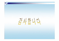 [경영분석] LS전선 투자분석-17