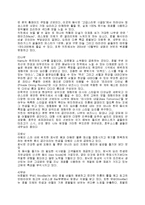 [호텔경영] W 호텔(워크힐 호텔)의 차별화 전략-4