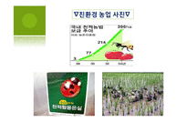 지속 가능한 발전의 대안기업-15