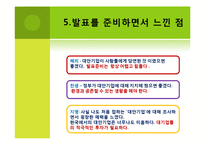 지속 가능한 발전의 대안기업-18