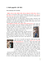 [소비자행동] 습관-4