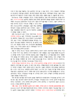 [소비자행동] 습관-5