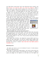 [소비자행동] 습관-8