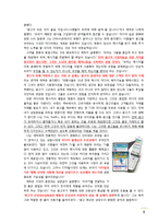 [소비자행동] 습관-11