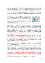 [소비자행동] 습관-12