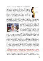 [소비자행동] 습관-13