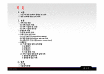 기업의 경영 승계에 대하여-2