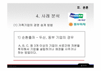 기업의 경영 승계에 대하여-13