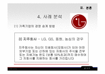 기업의 경영 승계에 대하여-17
