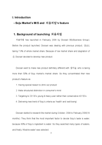 [소비자행동] 처음처럼 마케팅분석과 마케팅제안(영문)-3