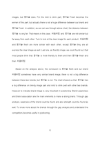 [소비자행동] 처음처럼 마케팅분석과 마케팅제안(영문)-12
