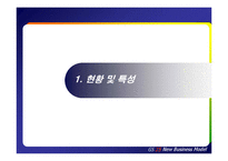 [소매업 경영론] GS25 편의점 지속적 성장을 위한 혁신 전략-3