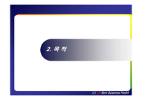 [소매업 경영론] GS25 편의점 지속적 성장을 위한 혁신 전략-15