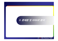 [소매업 경영론] GS25 편의점 지속적 성장을 위한 혁신 전략-18