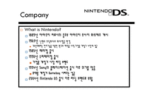 [마케팅전략] 닌텐도DS 마케팅전략-3