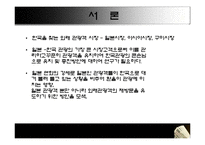 [여행사경영론] 환율변동과 관광객-5