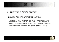 [여행사경영론] 환율변동과 관광객-10