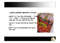 [여행사경영론] 환율변동과 관광객-18