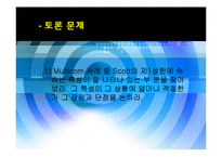 [조직구조론] Multicom 멀티콤 사례연구-5