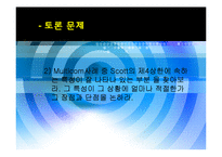 [조직구조론] Multicom 멀티콤 사례연구-8