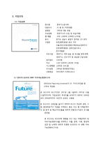 [윤리경영] 한국가스공사의 사회적 책임-2
