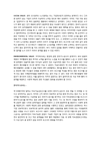 [윤리경영] 한국가스공사의 사회적 책임-11