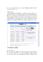 [실패한 서비스 마케팅 사례] 우정사업본부 `우체국 EMS` 서비스마케팅-3