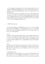 [실패한 서비스 마케팅 사례] 우정사업본부 `우체국 EMS` 서비스마케팅-4