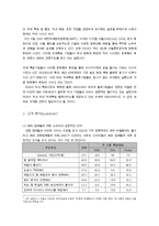 [실패한 서비스 마케팅 사례] 우정사업본부 `우체국 EMS` 서비스마케팅-7