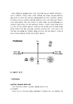 [실패한 서비스 마케팅 사례] 우정사업본부 `우체국 EMS` 서비스마케팅-12