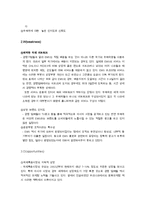 [실패한 서비스 마케팅 사례] 우정사업본부 `우체국 EMS` 서비스마케팅-13