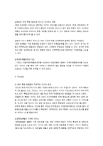 [실패한 서비스 마케팅 사례] 우정사업본부 `우체국 EMS` 서비스마케팅-14