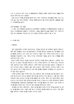 [실패한 서비스 마케팅 사례] 우정사업본부 `우체국 EMS` 서비스마케팅-15