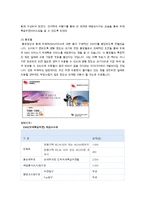 [실패한 서비스 마케팅 사례] 우정사업본부 `우체국 EMS` 서비스마케팅-18