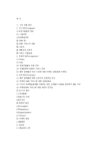 [실패한 서비스 마케팅 사례] 우정사업본부 `우체국 EMS` 서비스마케팅-20