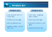 [국제경영] 기술적 환경-11