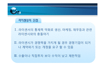 [국제경영] 기술적 환경-14