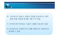 [국제경영] 기술적 환경-15