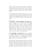 [재무분석] 제과 업계의 포트폴리오의 성과 비교 및 분석, 2009년 성과 예측-4