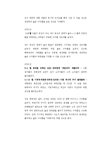 [재무분석] 제과 업계의 포트폴리오의 성과 비교 및 분석, 2009년 성과 예측-6