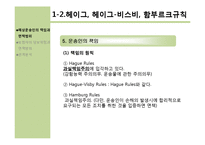 [해상보험론] 해상운송인의 책임과 면책범위 -보험자의 담보위험과의 관계 분석-14