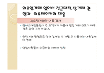 [유통관리] 패션기업 월드 거래제도 개혁-19